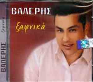 Βαλέρης  - Ξαφνικά