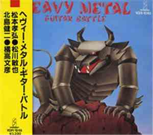 Various - Heavy Metal Guitar Battle