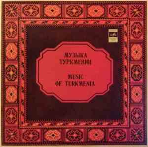 Various - Музыка Туркмении / Music Of Turkmenia