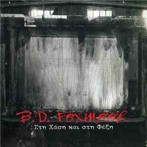 B.D. Foxmoor - Στη Χάση Και Στη Φέξη