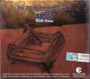 Various - Τα Ζεϊμπέκικα Του Sfera 102.2 Fm