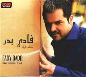  فادي بدر = Fady Badr - معلم فيك = Me3alem Feek