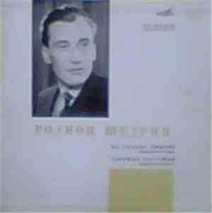 Родион Щедрин - Не Только Любовь (Симфоническая Сюита) / Озорные Частушки ( ...
