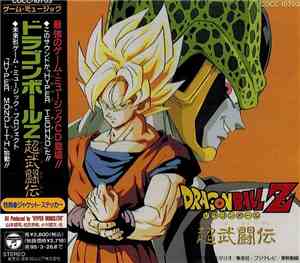 Kenji Yamamoto - ドラゴンボールZ 超武闘伝 (Dragon Ball Z : Super Butouden) - OST