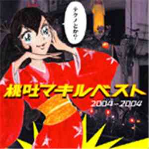 Various - 桃吐マキルベスト2004〜2004