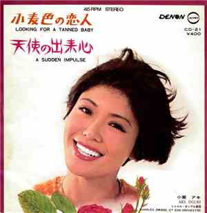 小栗アキ = Aki Oguri - 小麦色の恋人 = Looking For A Tanned Baby