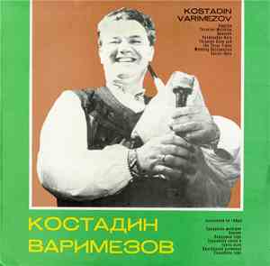 Костадин Варимезов, Стоян Величков - Майстори на кавала и гайдата