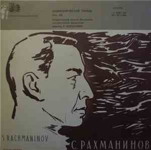 S. Rachmaninov - Moscow Philharmonic Orchestra Conductor Kiril Kondrashin - ...