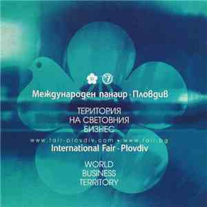 Various - Медиа Хитс' 2003 - Media Hits' 2003
