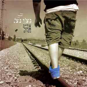 נצ'י נצ' - צדיק אחד בסדום