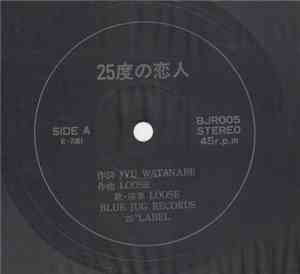 Loose - 25度の恋人