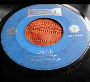 کوروس - دل ايدل / مستانه