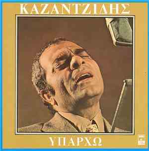 Στέλιος Καζαντζίδης - Υπάρχω