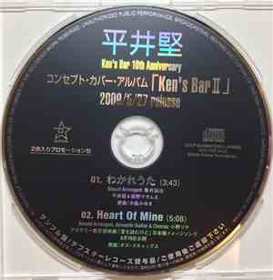 平井堅 - Ken's Bar II