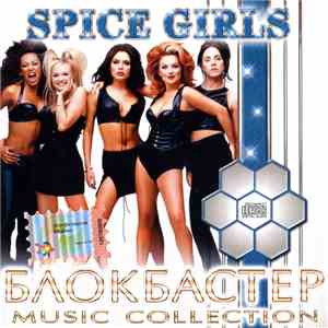 Spice Girls - Блокбастер Music Collection