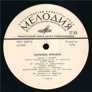Манарбек Ержанов - Манарбек Ержанов