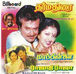 Various - தர்மதுரை, மாப்பிளை, ராஜாதி ராஜா = Darmadurai, Mappilai, Rajaathi  ...