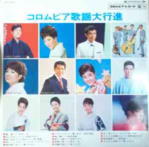 Various - コロムビア歌謡大行進