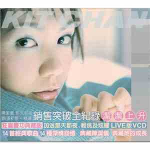 陳潔儀 - 那天那夜