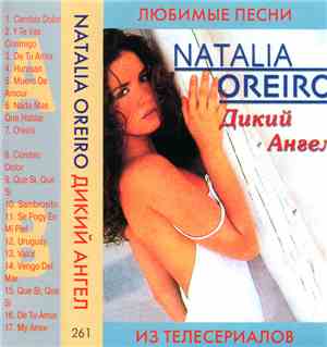 Natalia Oreiro - Дикий Ангел