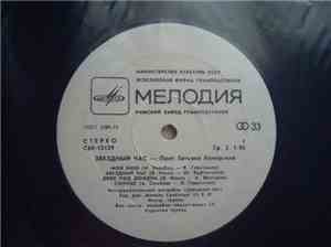 Татьяна Кочергина - Звездный Час