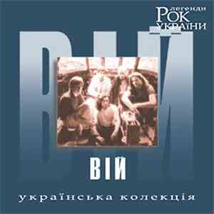 Вій - Рок Легенди України
