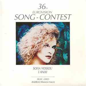 Sofia Vossou - I Anixi (36th Eurovision Song-Contest)
