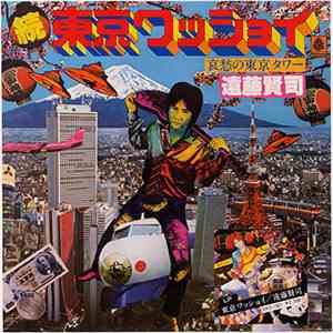 遠藤賢司 - 続東京ワッショイ