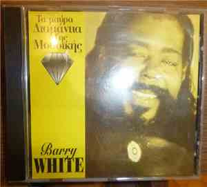 Barry White - Τα Μαυρα Διαμάντια Της Μουσικής