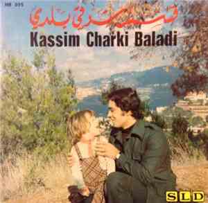 محمد جمال - قسم شرقي بلدي = Kassim Charki Baladi