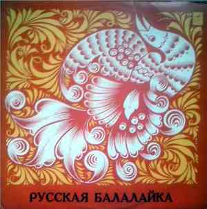 Various - Русская Балалайка