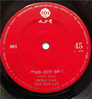 ጥላሁን ገሰሰ / ብዙነሽ በቀለ - Met'enu Sintinouw? / Yefikrihe Met'inu