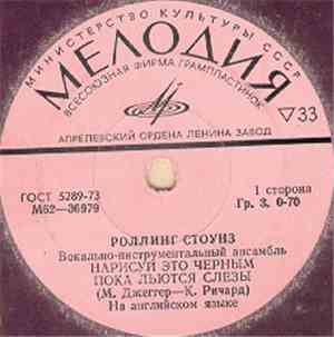 Роллинг Стоунз - Нарисуй Это Черным