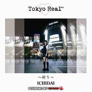Various - Tokyo Real ~Pray~ EP