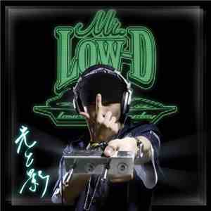 Mr. Low-D - 光と影
