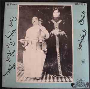 الشيخ الحبشي = Cheikh Habchi Et Saadia - راني جيا / رداد مولاى بوشعيب