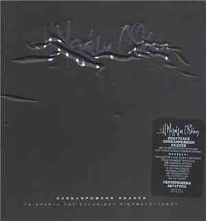Various - Η Μεγάλη Οθόνη - Ολοκληρωμένη Έκδοση