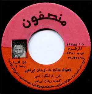 زيدان ابراهيم - لاهماك عذابنا