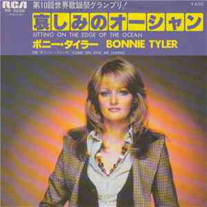 Bonnie Tyler - 哀しみのオーシャン Sitting On The Edge Of The Ocean