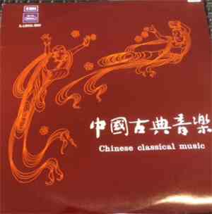 Liang Tsai-Ping - Chinese Classical Music