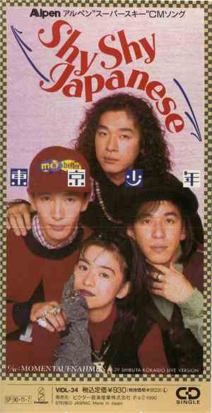 東京少年 - Shy Shy Japanese