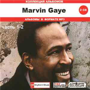 Marvin Gaye - Marvin Gaye (Часть 1-2)