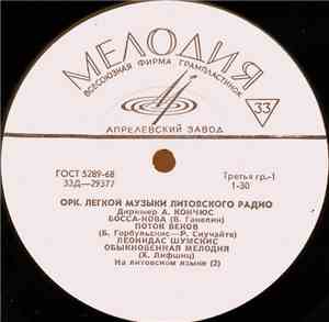 Орк. Легкой Музыки Литовского Радио - Орк. Легкой Музыки Литовского Радио