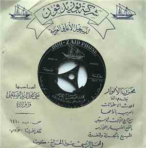 مائدة نزهت - حرام