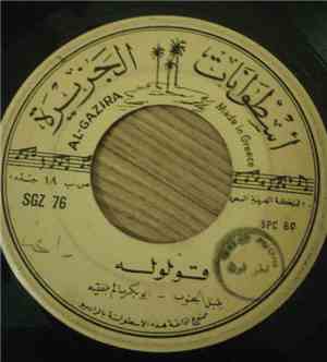 ابو بكر سالم بلفقيه - قولوله