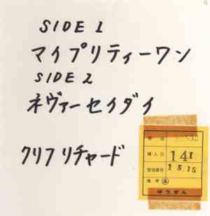 Cliff Richard - My pretty One