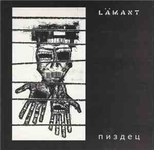 Lamant - Пиздец