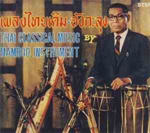 Unknown Artist - Thai Classical Music By Mamboo Instrument