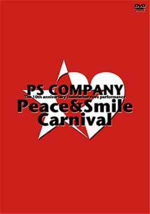 Various - PS Company 10周年記念公演 Peace&Smile Carnival 2009年1月3日 日本武道館