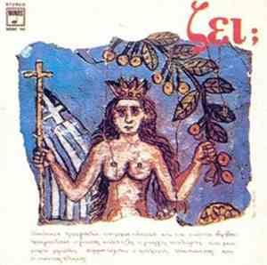 Μίμης Πλέσσας - Κώστας Βίρβος - Ζει;